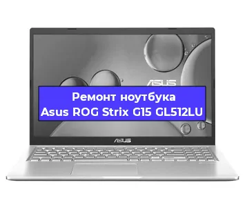 Апгрейд ноутбука Asus ROG Strix G15 GL512LU в Белгороде